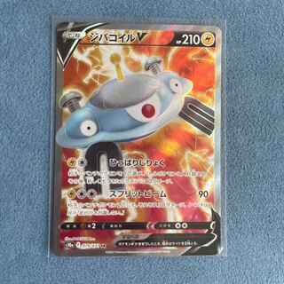 MagnezoneV SR 079/071