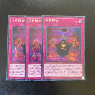 方界降世 シク ３枚　ly120