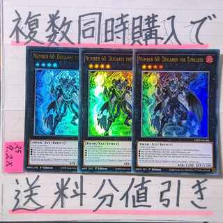 Ｎｏ.６０ 刻不知のデュガレス(英語版)　ウルトラ×3枚　EU版　遊戯王 3枚