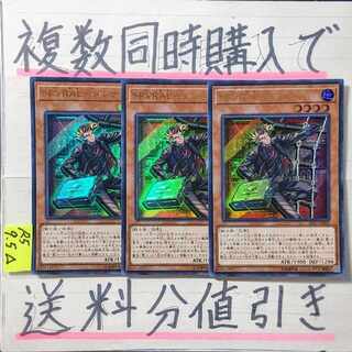 ＳＰＹＲＡＬ－ダンディ　ウルトラ×3枚　遊戯王