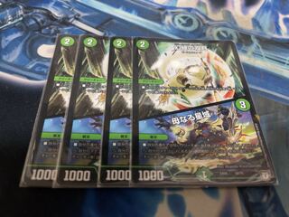 Phantom Green Twin Moons｜Mother Star Area 52/75