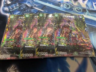 Brachio Dragon Tree (20th Silver Treasure) SR TR6/10