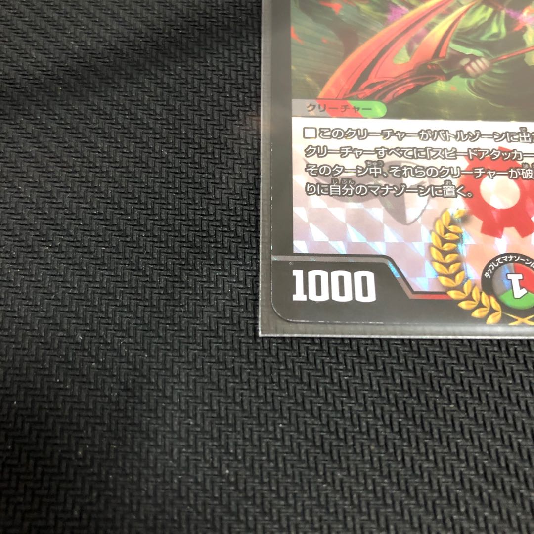 鎧亜の咆哮キリュー・ジルヴェス DMEX−08