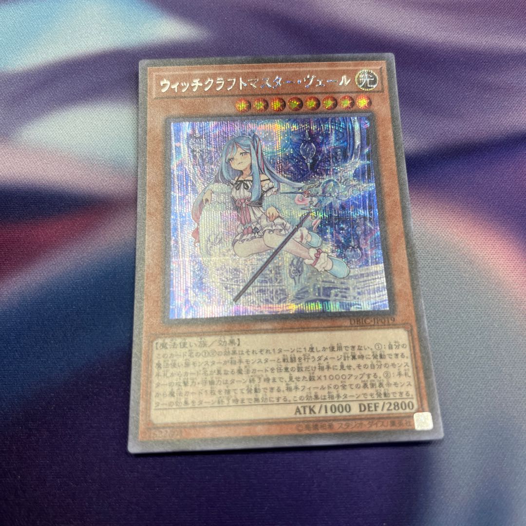 ウィッチクラフトマスター・ヴェール シークレットレア JP019