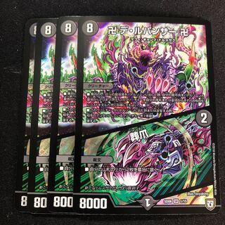 Del Panther 4 sheets