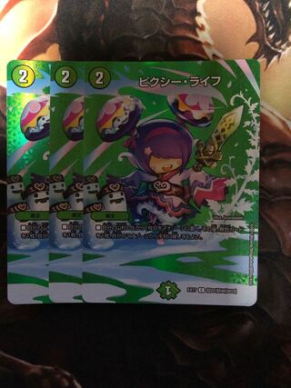 ピクシー・ライフ