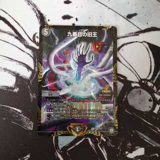 九番目の旧王 ザインティ・ザイン winnerプロモ