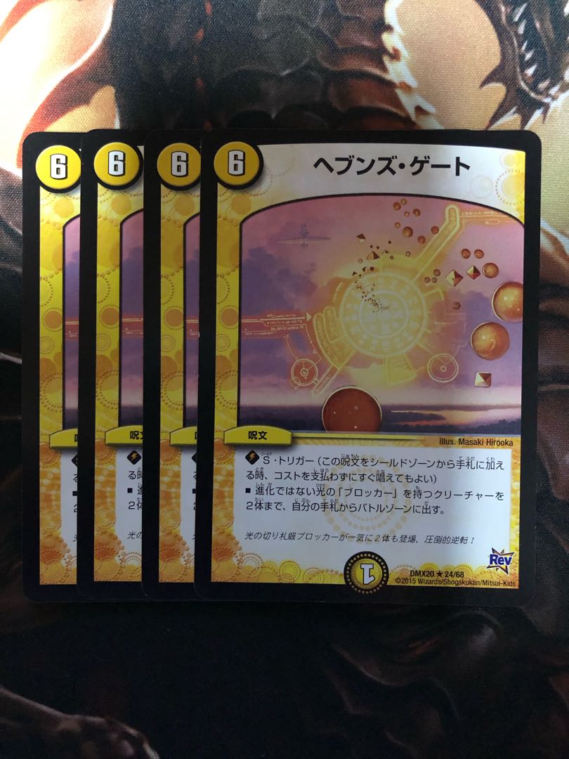 ヘブンズ・ゲート