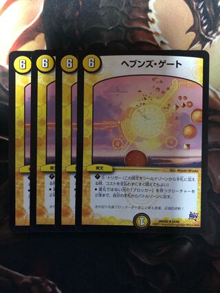 ヘブンズ・ゲート