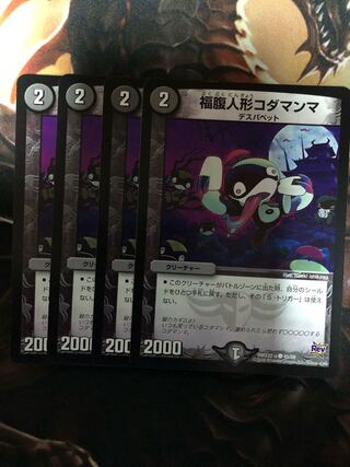 Happy Belly Dolls Koda Manma