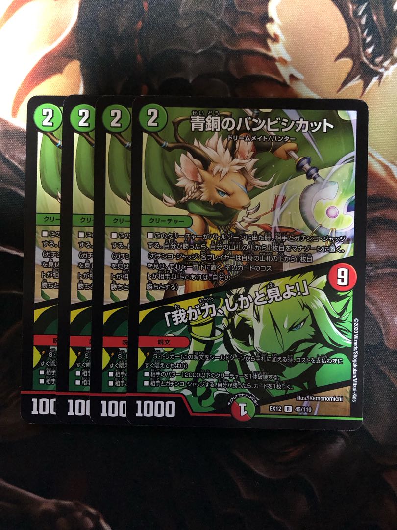 Bambishikat of Bronze|"Behold My Power!"