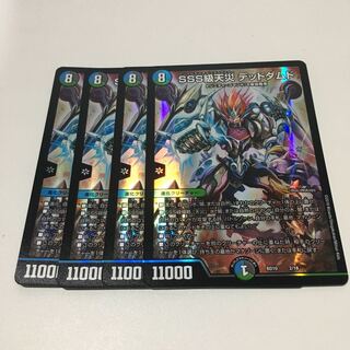 SSS級天災デッドダムド 4枚