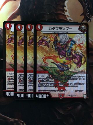 カダブランプー