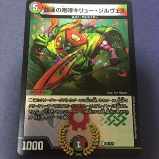 キリュージルヴェス 鎧亜の咆哮キリュー・ジルヴェスの通販 FE鉄＠プロフに値引き