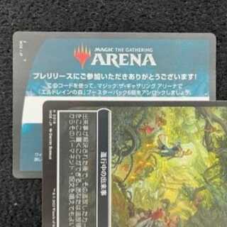MTG アリーナ エルドレインの森 ６パックアンロックコード プレリ限定 1枚