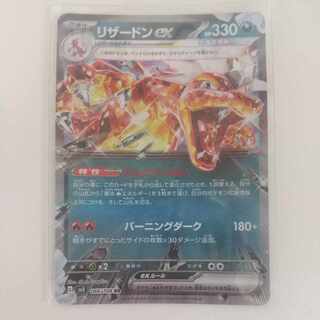 Charizardex RR 066/108
