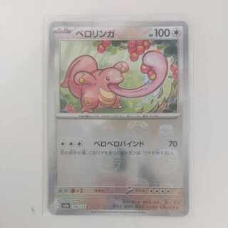 Lickitung (Master Ball pattern/mirror) C 108/165 1枚