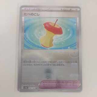 TABE NO KOSHI (Master Ball pattern/mirror spec.) U 160/165