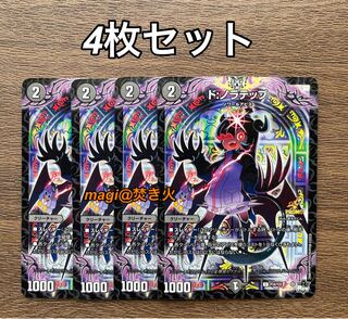 Donolatep, set of 4, DUEMA, COLOCOLO COMIC