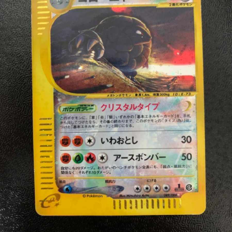 ポケモンカード クリスタルタイプ ゴローニャ