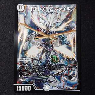 「謎」の頂 Z-ファイル