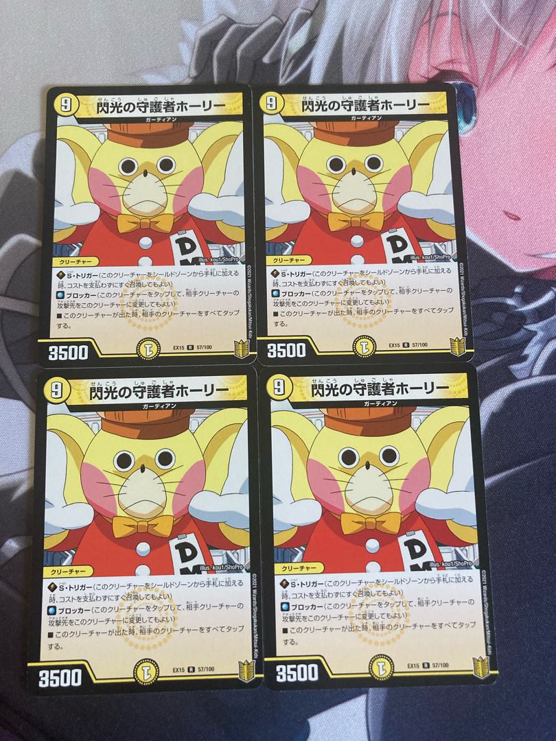 Holly, Guardian of Flash R 12/71