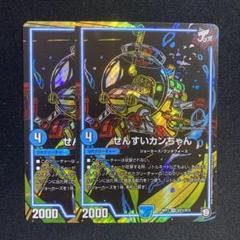 Sensui Kanchan SE S3(Secret)/S12