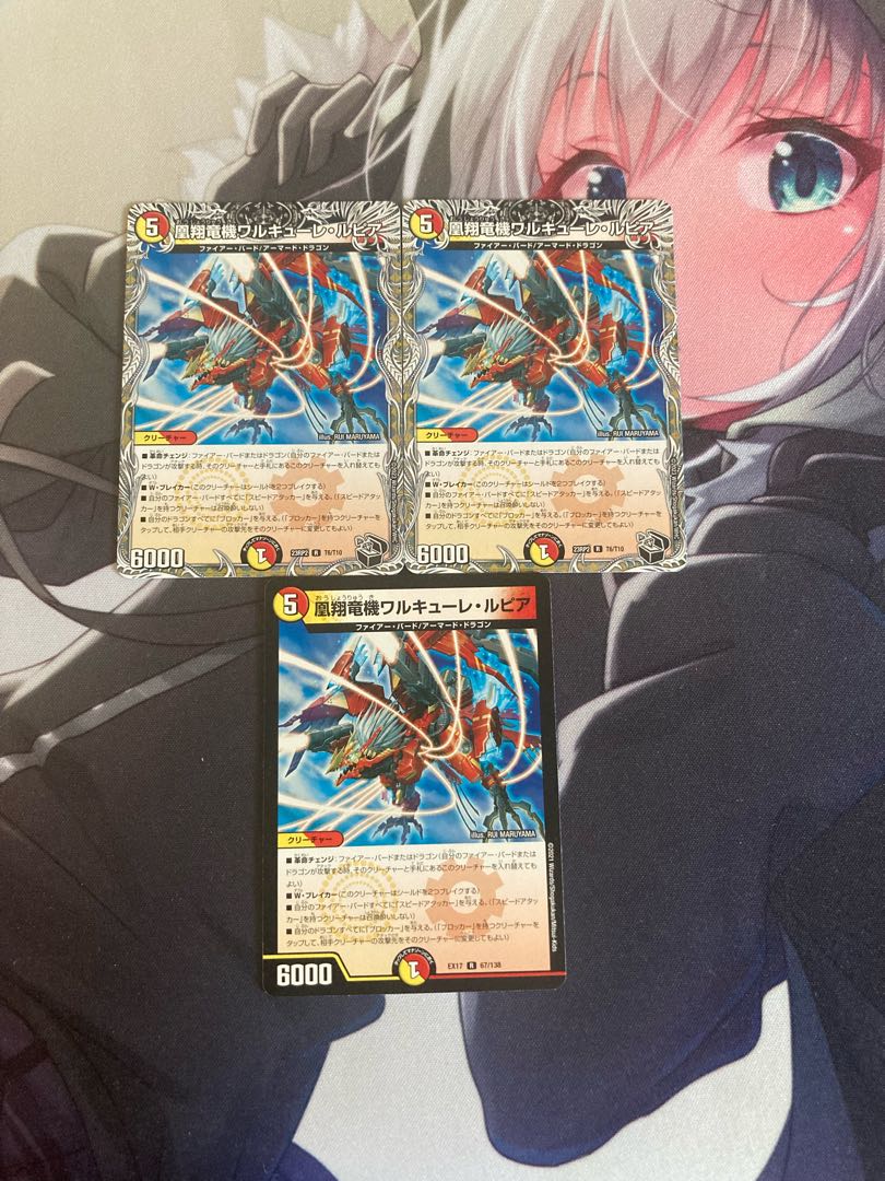 Phoenix Sho Ryu Ki Valkyrie Lupia (Black Treasure) R T6/T10