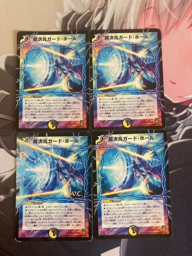 Psychic dimension guard hall R-foil Psychic18/Psychic40 [2010].