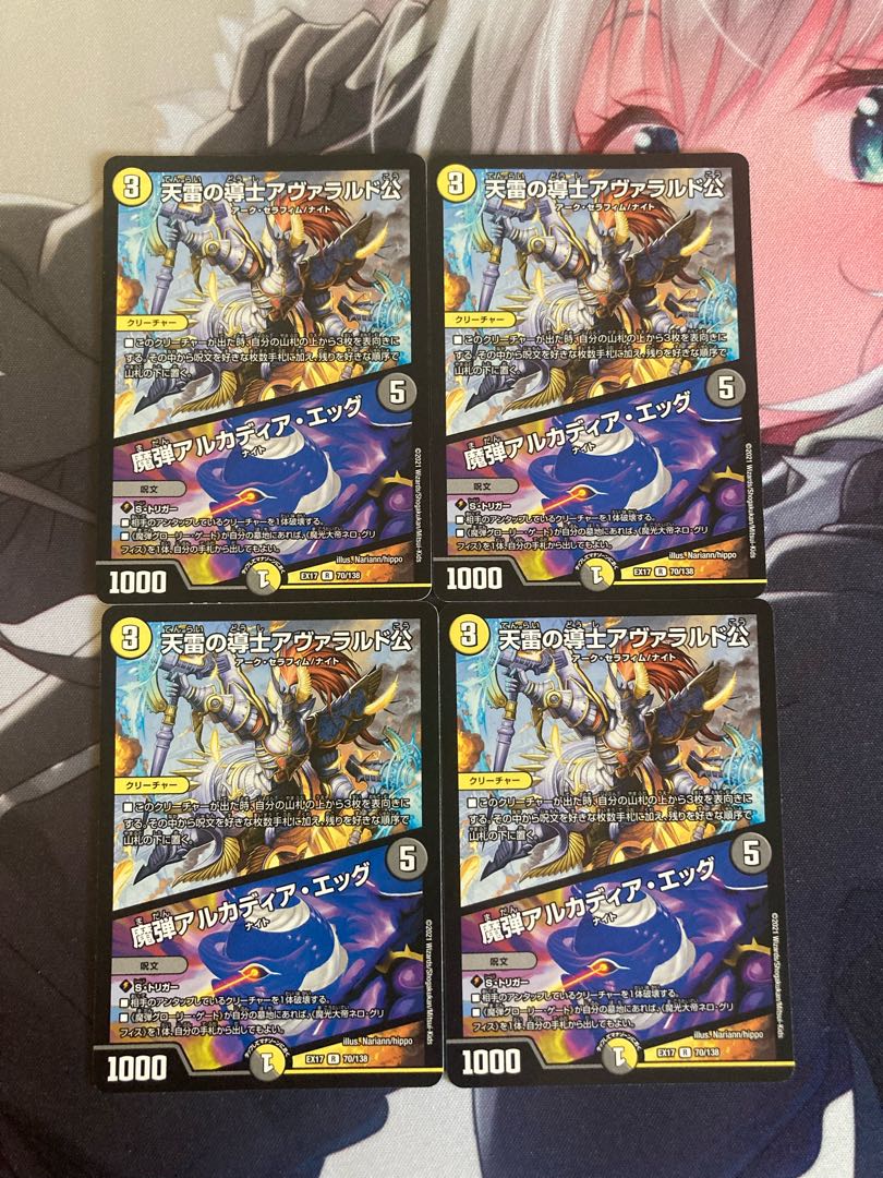 Lord Avarald, the Heavenly Lightning Guide｜Magic Bullet Arcadia Egg R 70/138