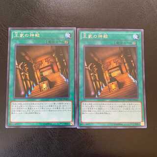 王家の神殿 シク ２枚　ly127