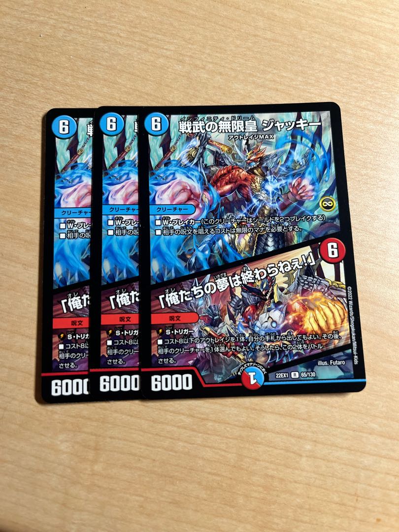 戦武の無限皇 ジャッキー|「俺たちの夢は終わらねぇ!」 1/14