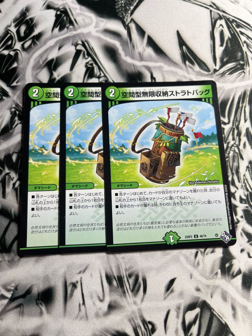 Spatial infinite storage strat bag U 48/74