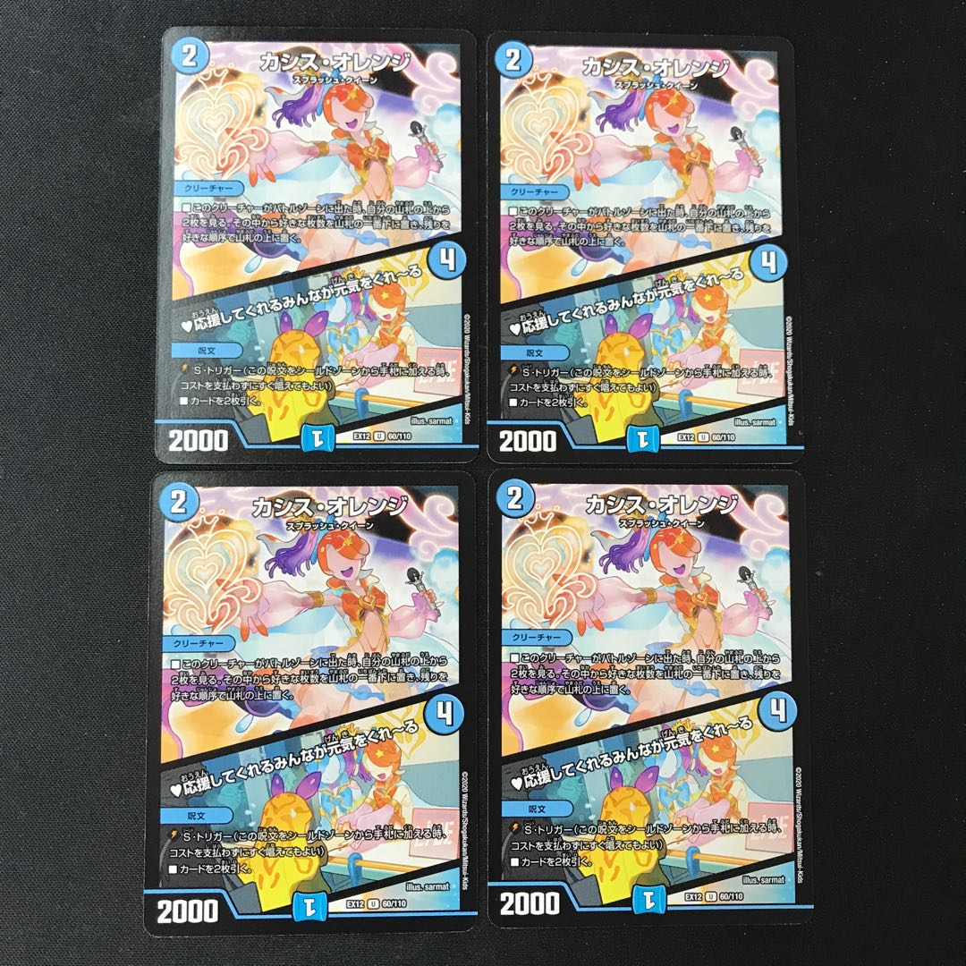 Cassis Orange｜Everyone who supports me will cheer me up.