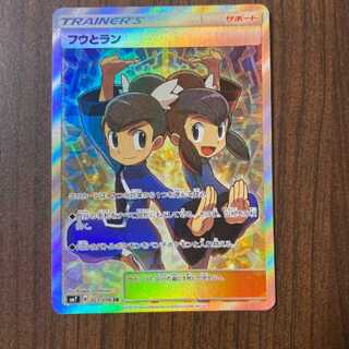 フウとラン SR【PSA10】 PSA10】フウとラン(SR){サポート}〈103/096〉[SM7] – 晴れる屋2