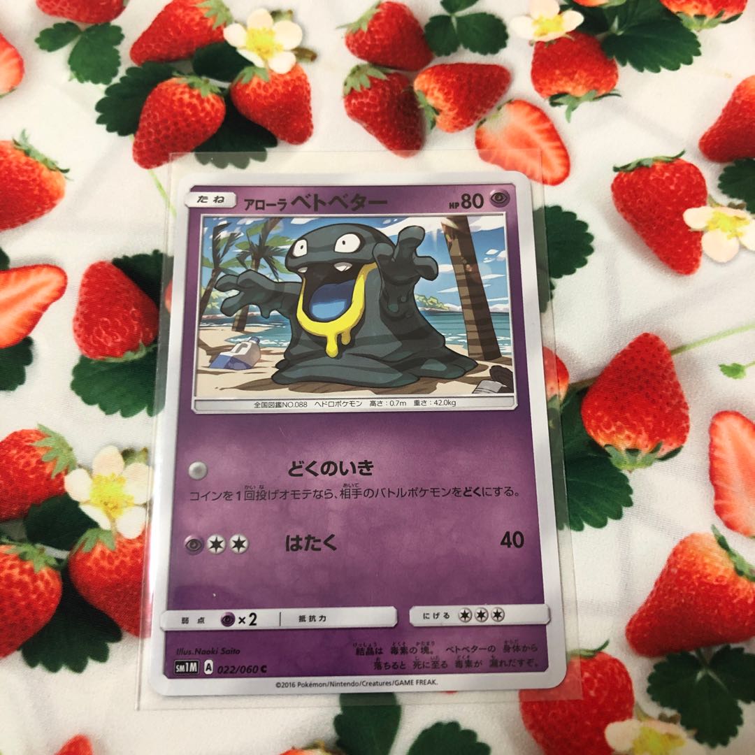 Allora Grimer C 022/060