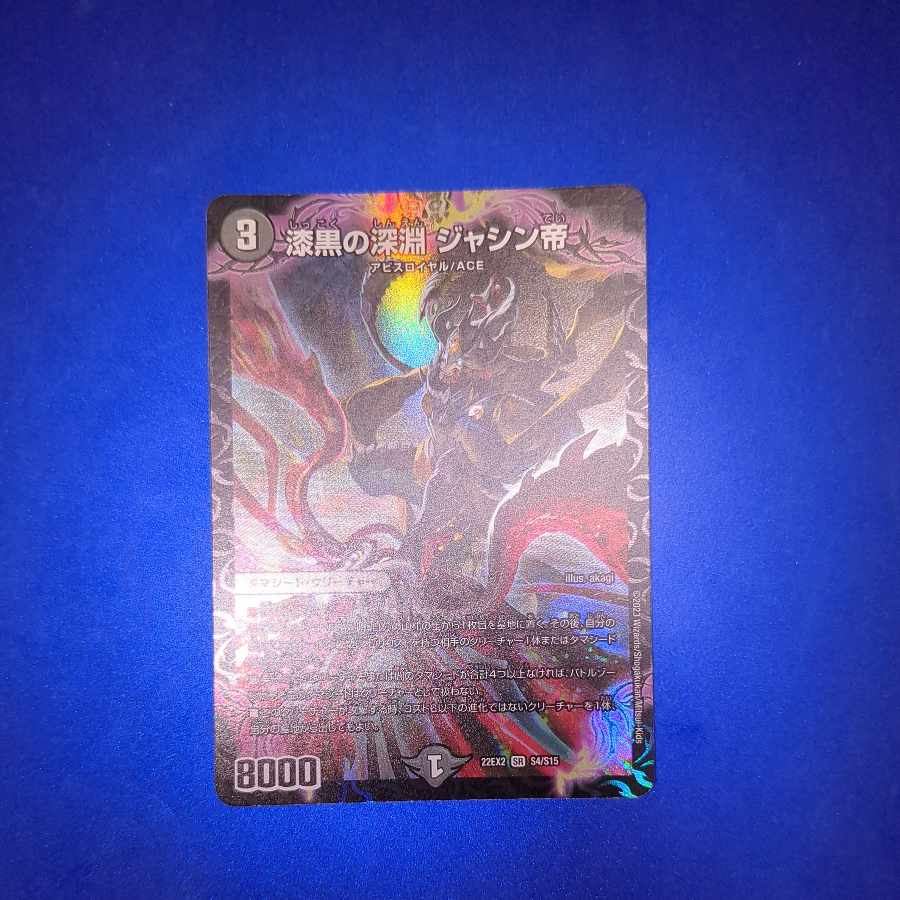 Jet-Black Abyss Emperor Jashin SR S4/S15