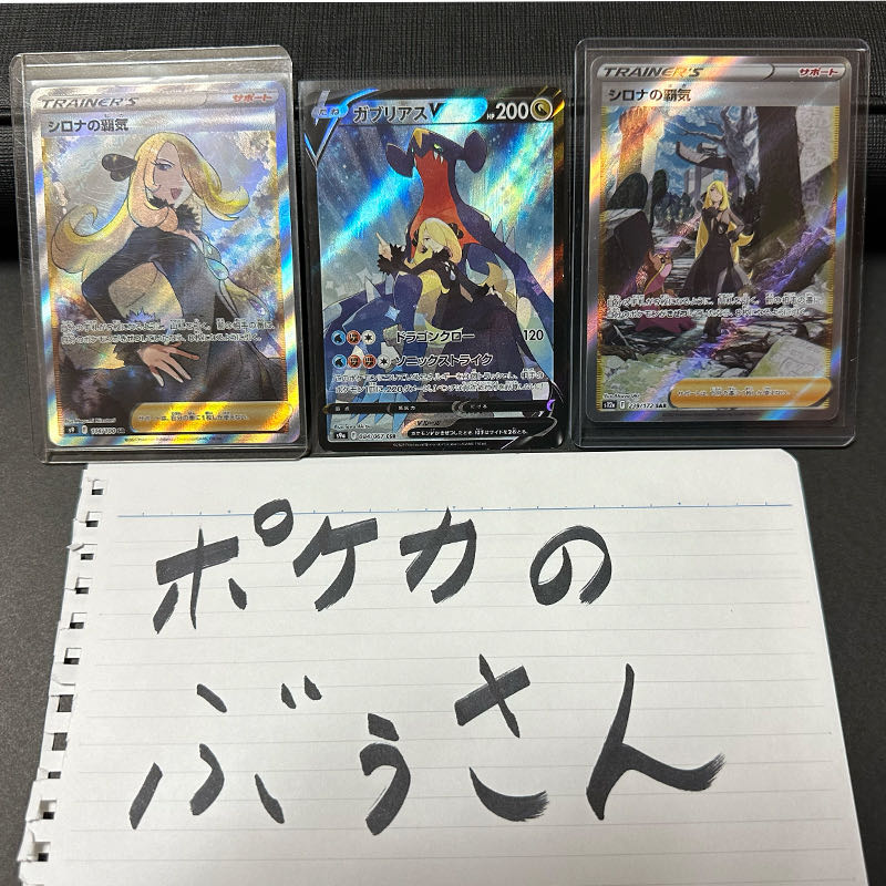 300 yen per unit [Cynthia Oripa] 300 units in total, with prizes for most purchases and last one.