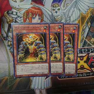 ネメシス・キーストーン