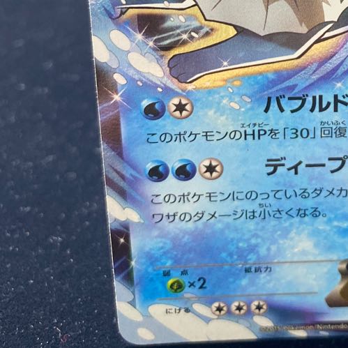 VaporeonEX PROMO 194/XY-P
