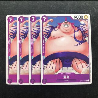 Ura Island 4 sheets Purple Urasima One Piece Card Mahoko