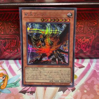 No.1842 P屋　獣王アルファ【シークレット】