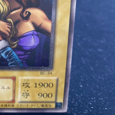 Gemini Elf [Relief] {BC-34 } Ultimate Rare BC-34