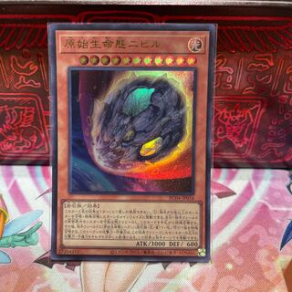 No.1287 P屋 Nibiru, the Primal Being [Ultra