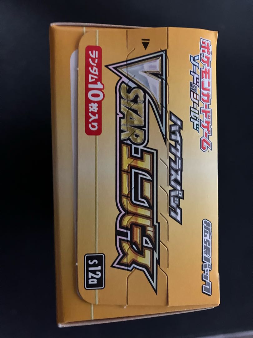 ハイクラスパック VSTARユニバース 未開封BOX PK-123 1BOX