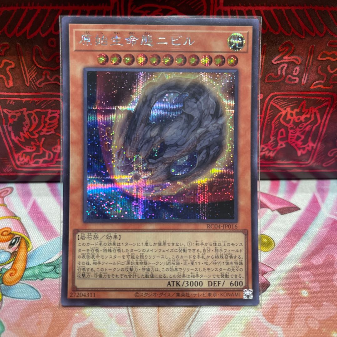 No.1355 P屋 Nibiru, the Primal Being [Secret].