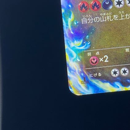 MCharizardEX RR 055/080