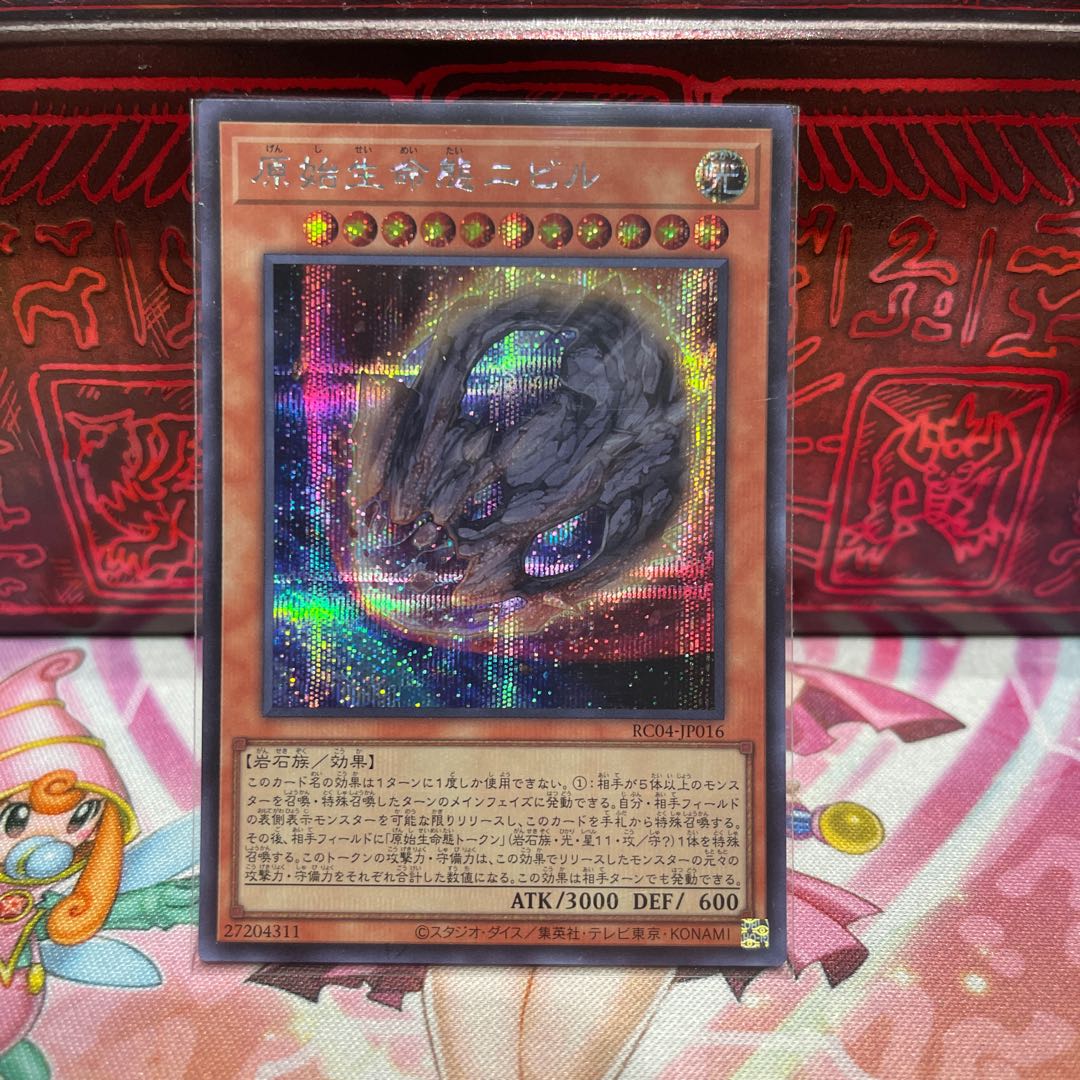 No.706 P屋 Nibiru, the Primal Being [Secret].