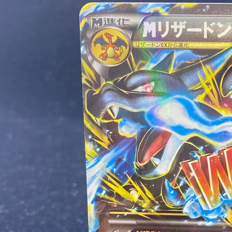 MCharizardEX RR 055/080