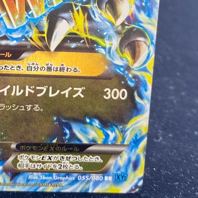 MCharizardEX RR 055/080